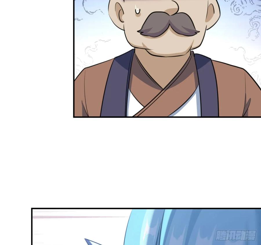《开局一条鲲》101- 路见又不平 第46页
