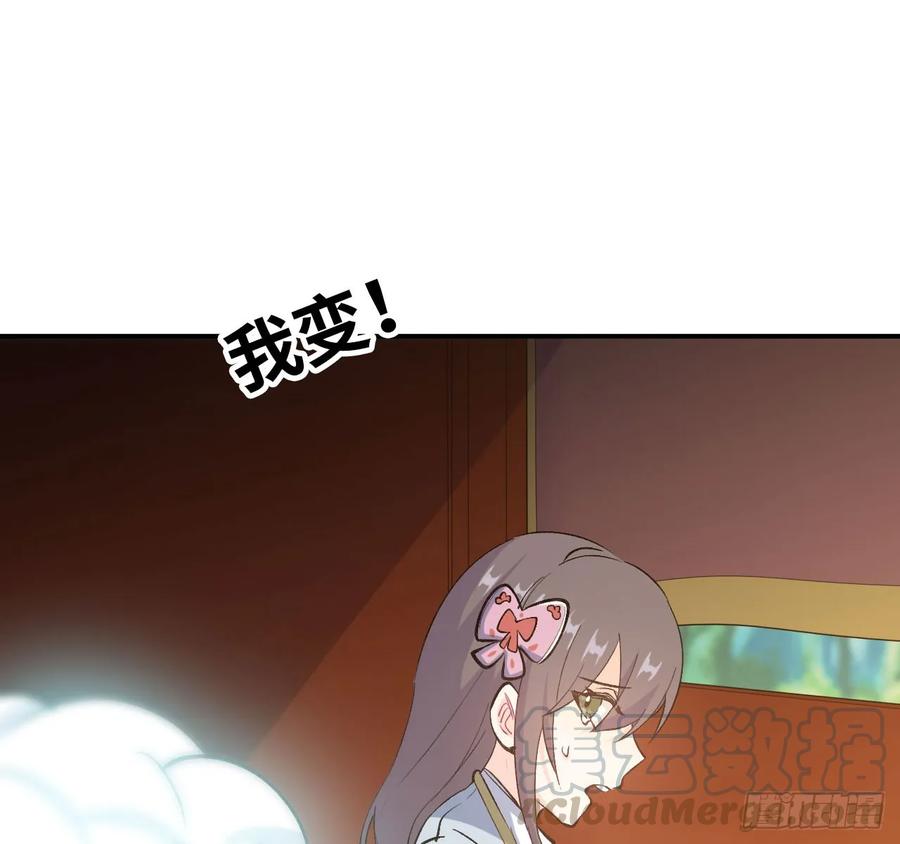 《开局一条鲲》101- 路见又不平 第25页