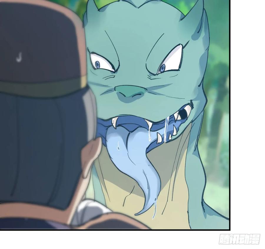 《开局一条鲲》101- 路见又不平 第4页
