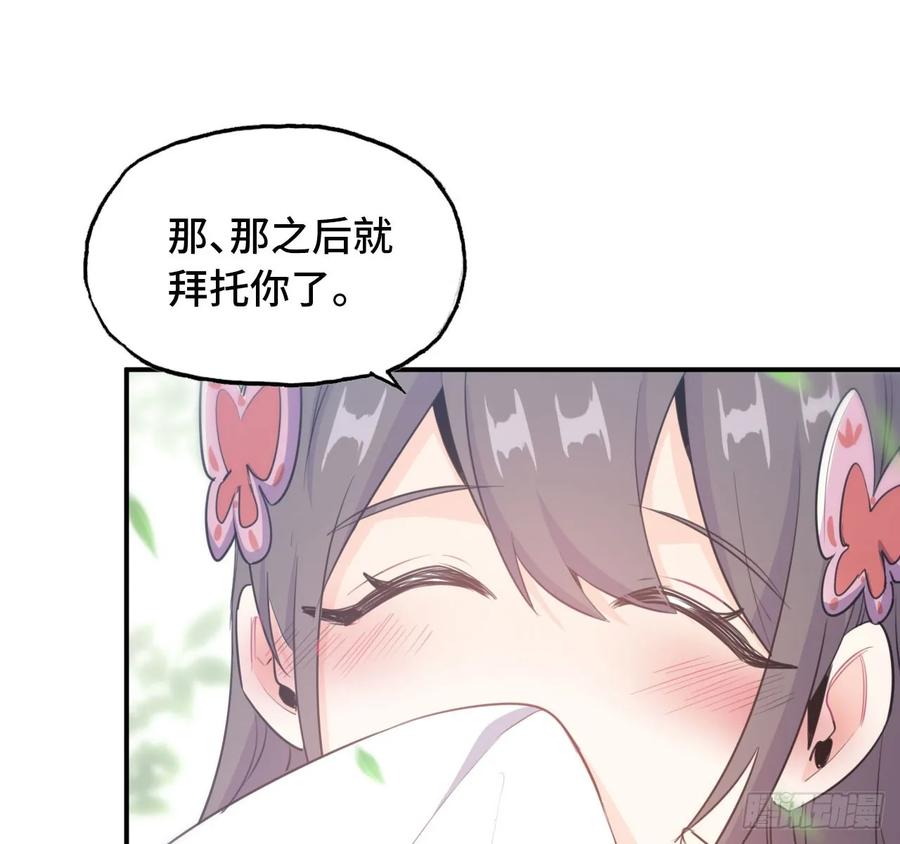 《开局一条鲲》101- 路见又不平 第44页