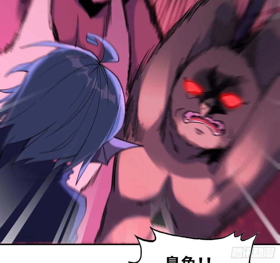 《开局一条鲲》101- 路见又不平 第18页