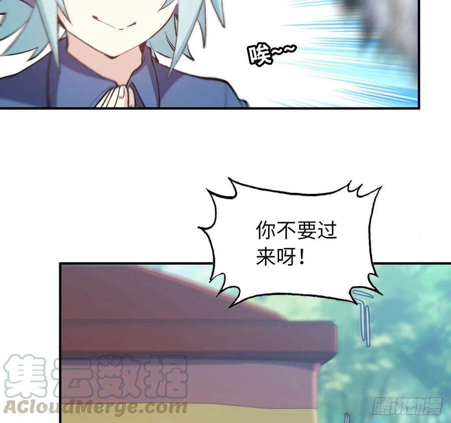 《开局一条鲲》101- 路见又不平 第21页