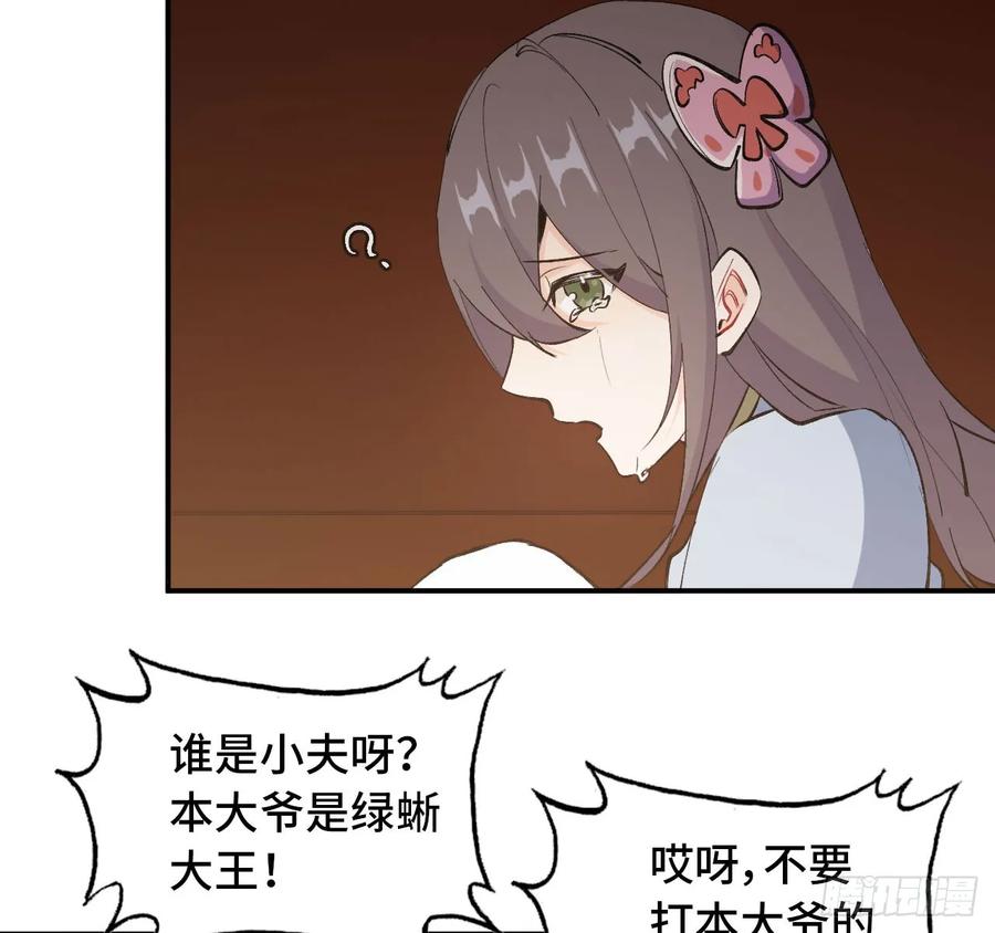《开局一条鲲》101- 路见又不平 第31页