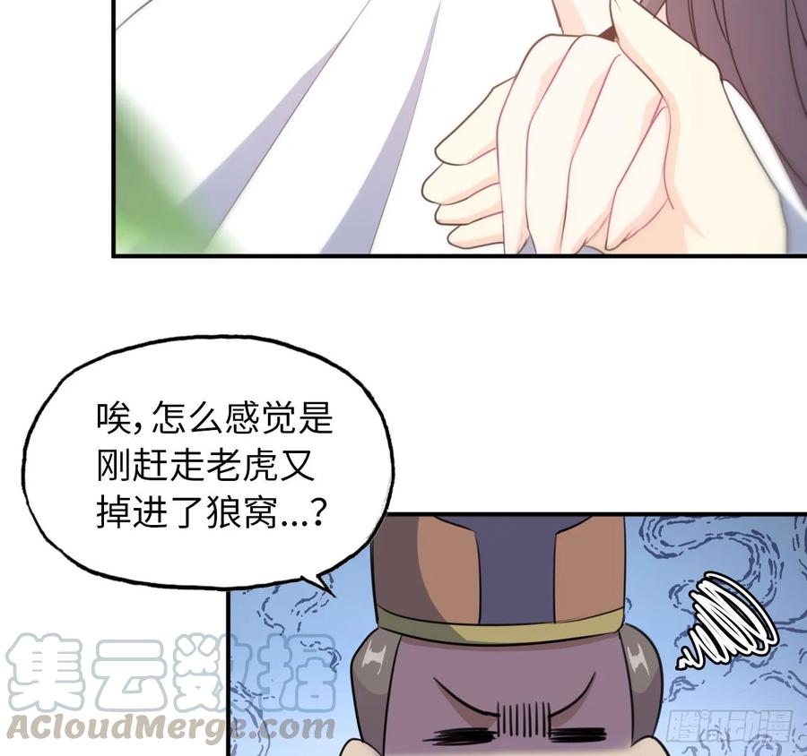 《开局一条鲲》101- 路见又不平 第45页