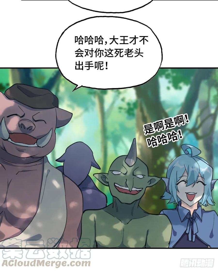 《开局一条鲲》101- 路见又不平 第9页