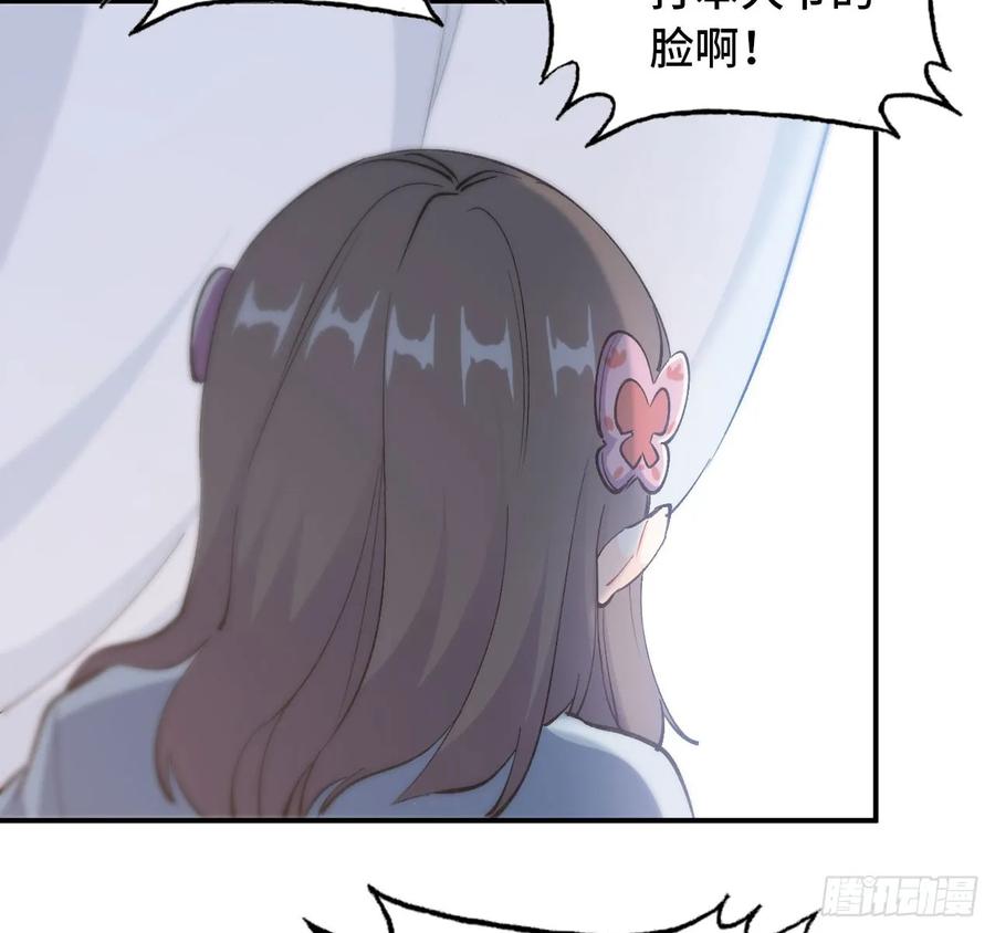 《开局一条鲲》101- 路见又不平 第32页