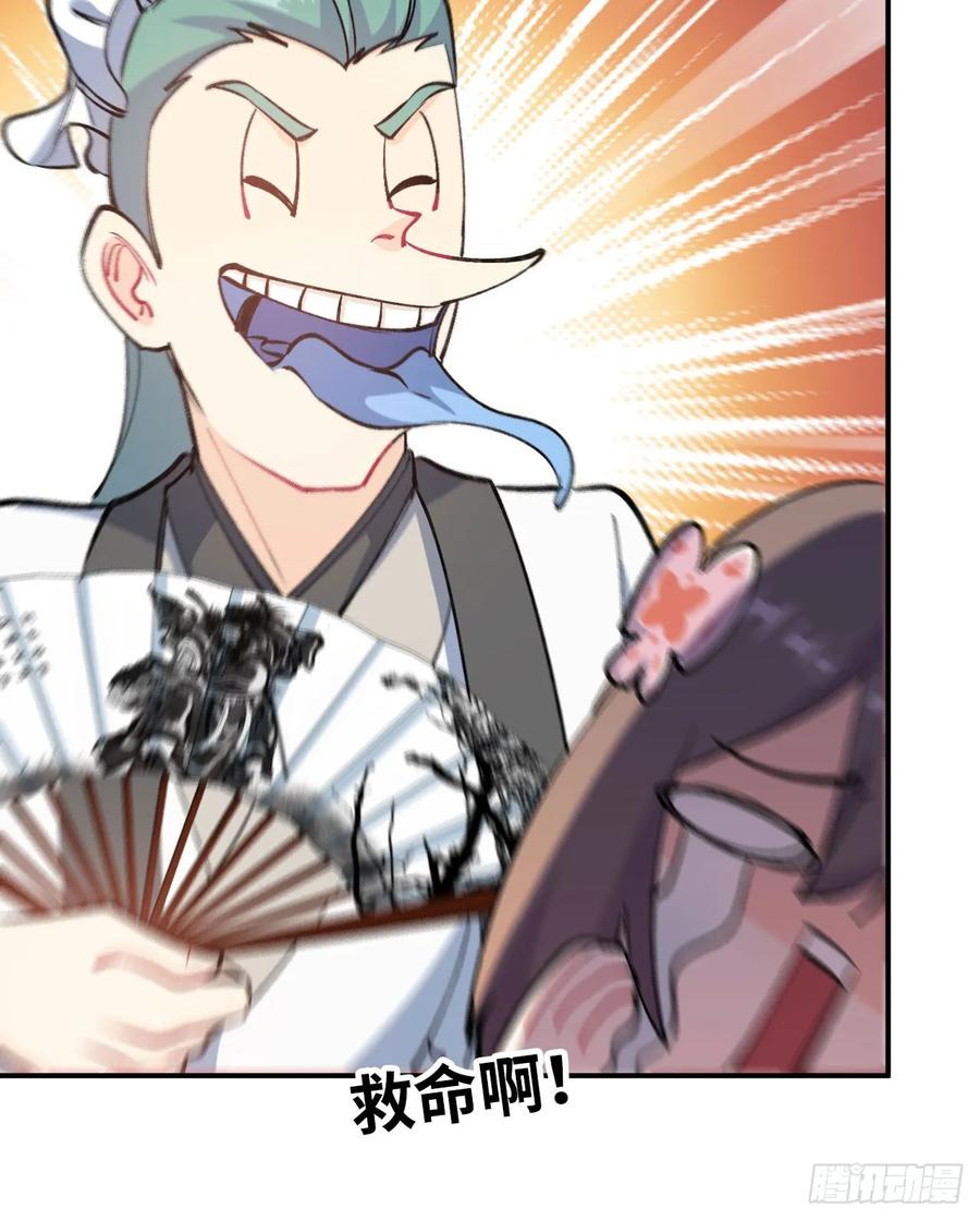 《开局一条鲲》101- 路见又不平 第27页