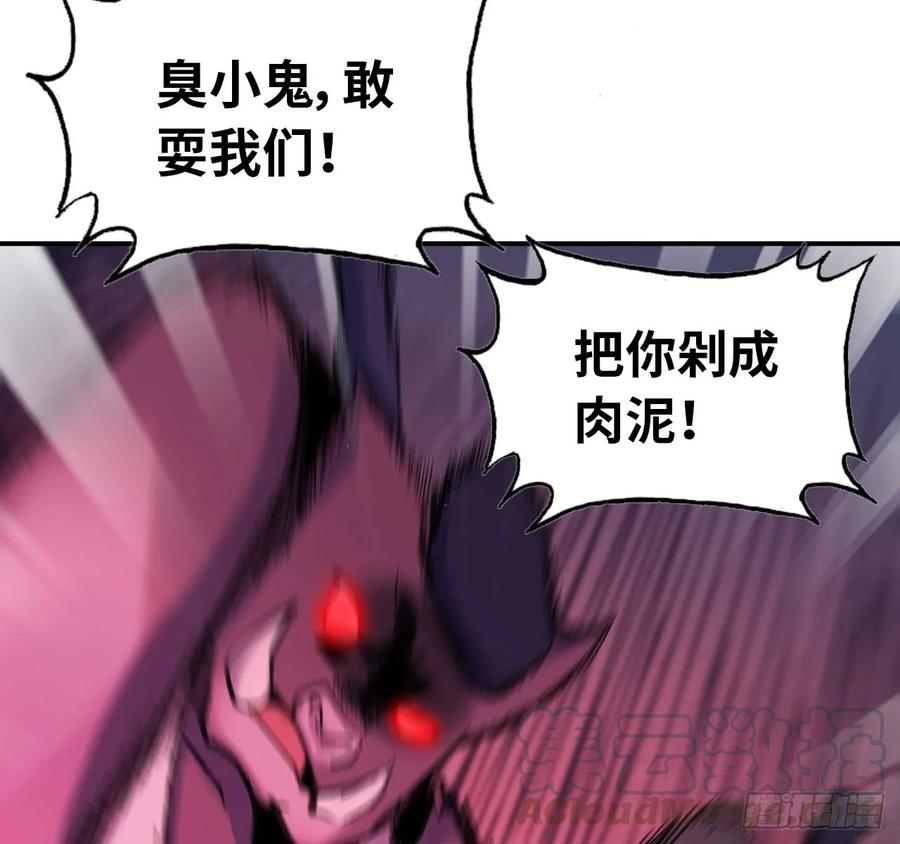 《开局一条鲲》101- 路见又不平 第17页