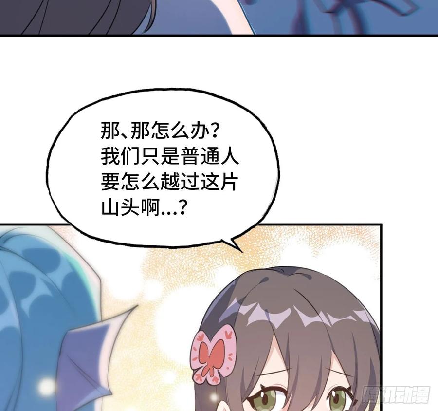 《开局一条鲲》101- 路见又不平 第40页