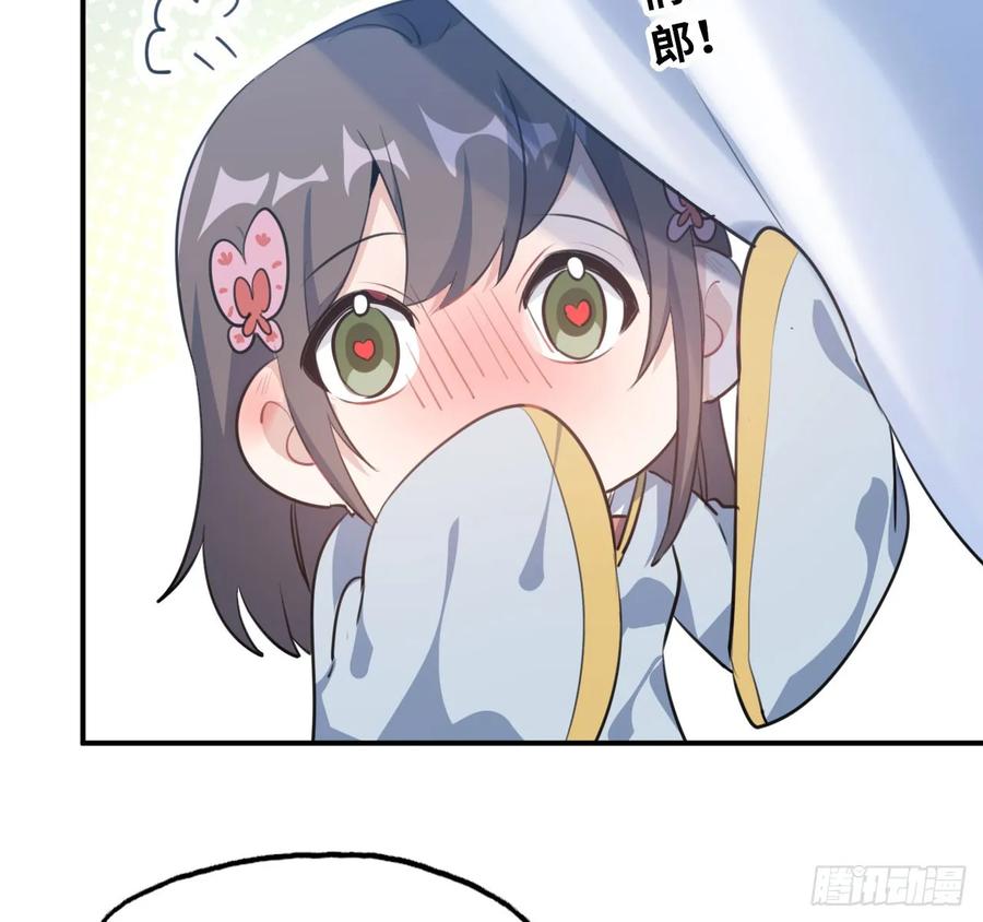 《开局一条鲲》101- 路见又不平 第38页