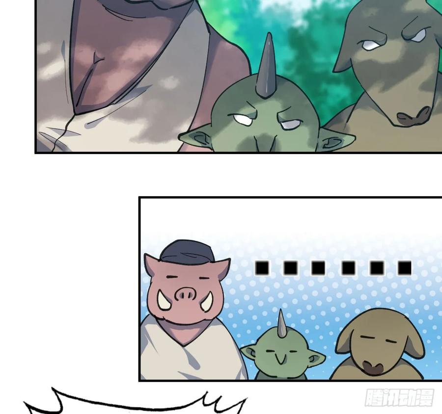 《开局一条鲲》101- 路见又不平 第16页
