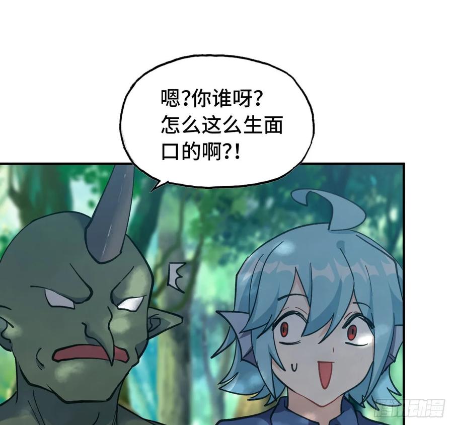 《开局一条鲲》101- 路见又不平 第10页