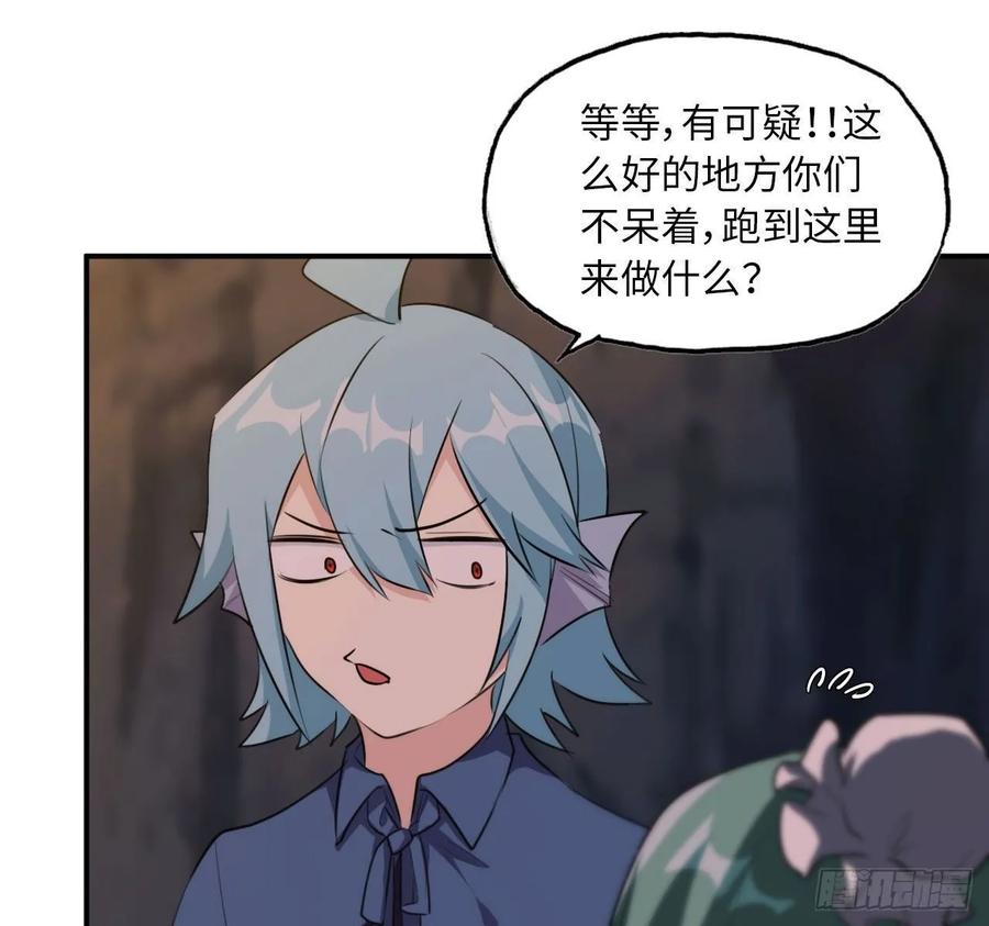《开局一条鲲》102- 找地方 第56页