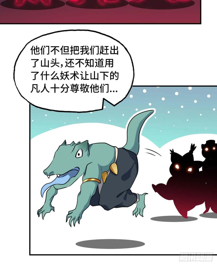 《开局一条鲲》102- 找地方 第63页