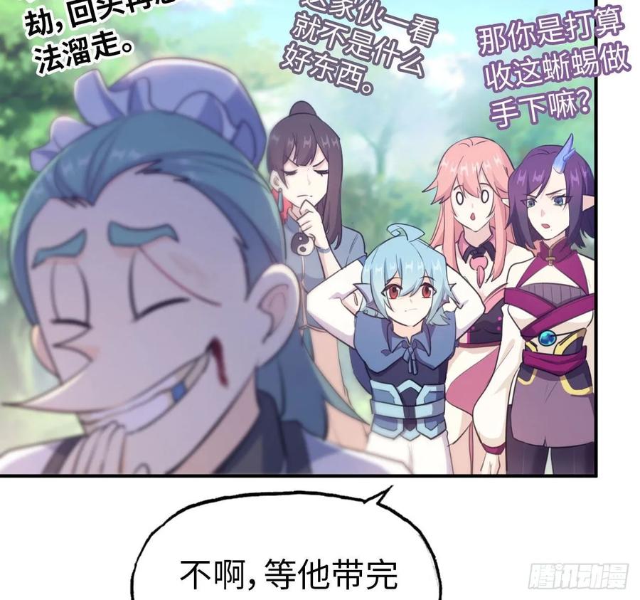 《开局一条鲲》102- 找地方 第20页