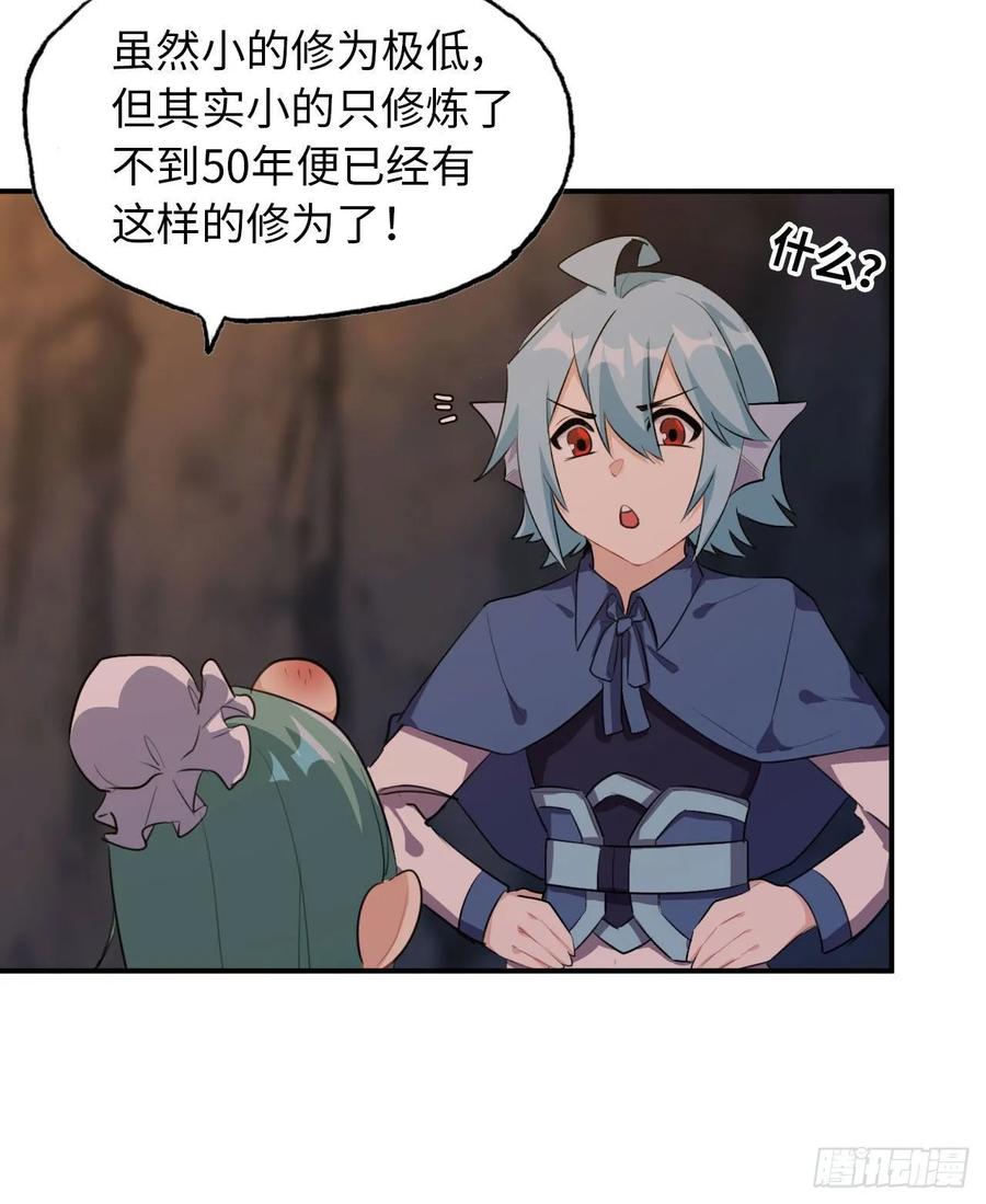 《开局一条鲲》102- 找地方 第47页