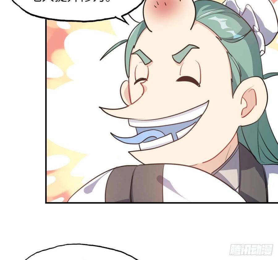 《开局一条鲲》102- 找地方 第46页