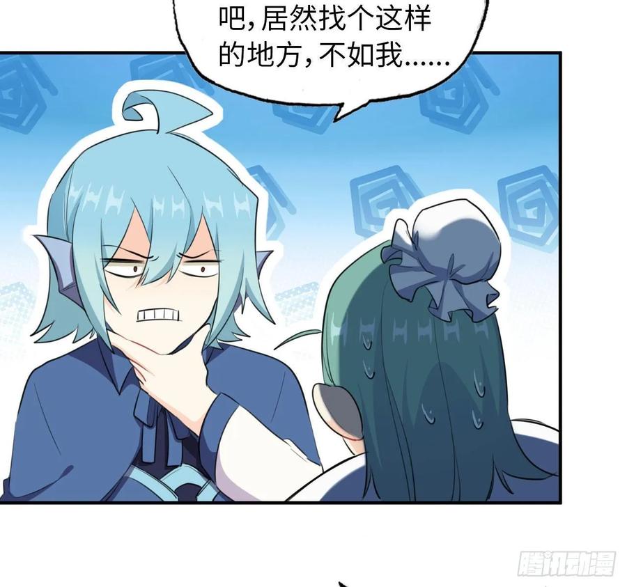《开局一条鲲》102- 找地方 第30页