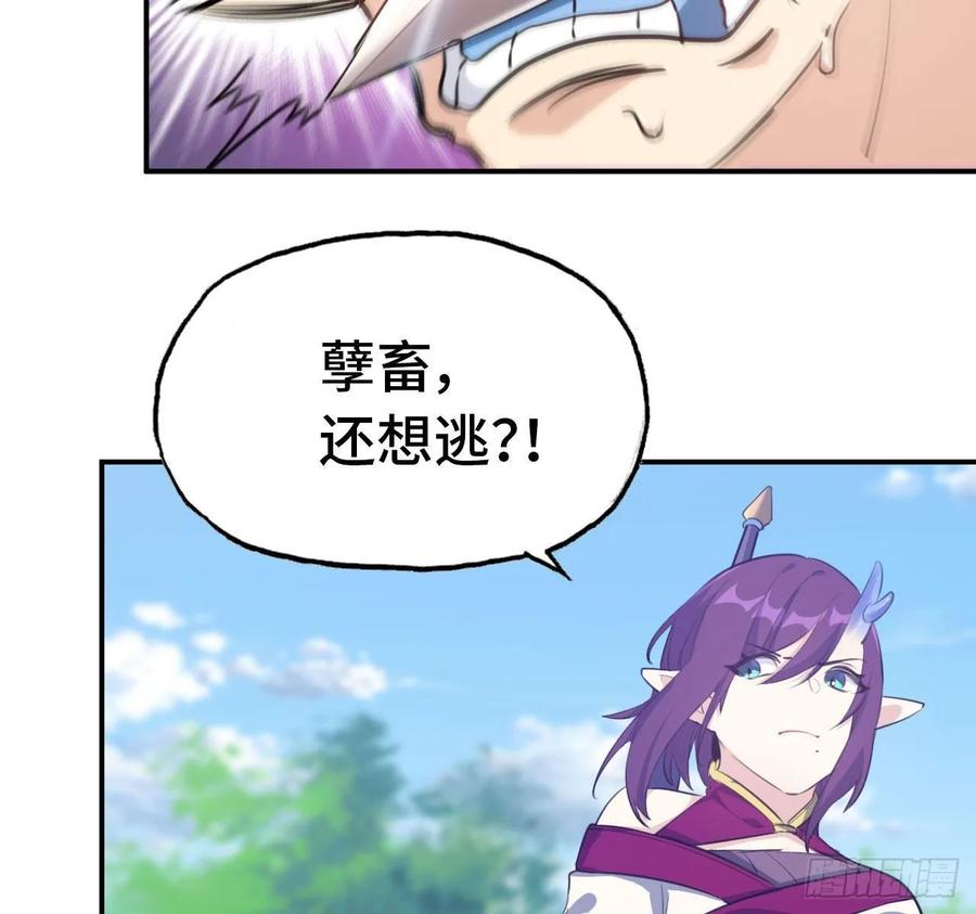 《开局一条鲲》102- 找地方 第4页