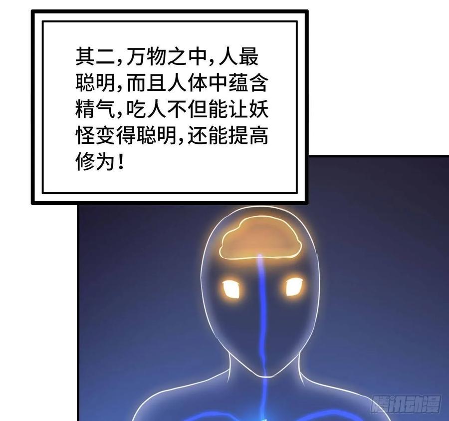 《开局一条鲲》102- 找地方 第40页