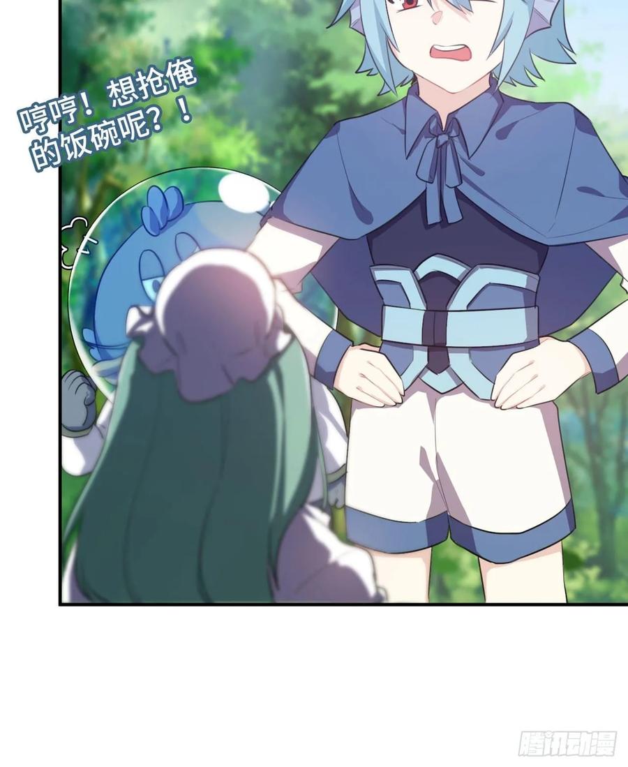 《开局一条鲲》102- 找地方 第15页