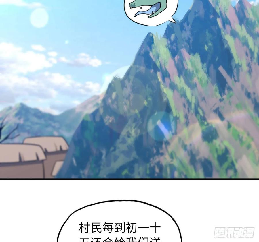 《开局一条鲲》102- 找地方 第59页