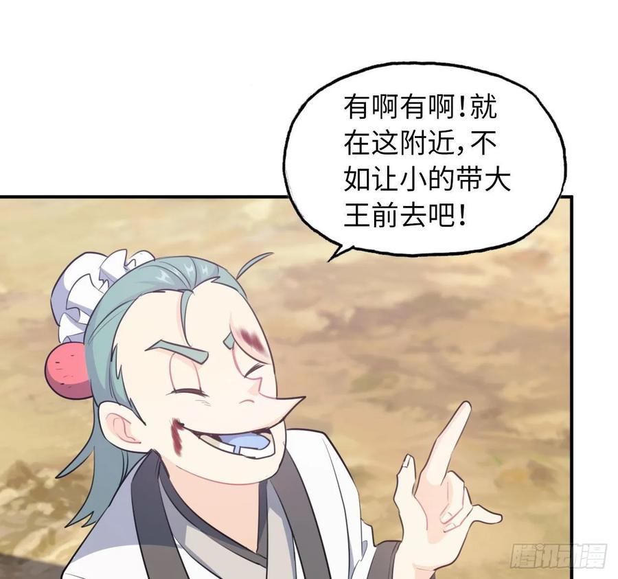 《开局一条鲲》102- 找地方 第16页