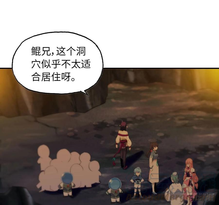 《开局一条鲲》102- 找地方 第25页