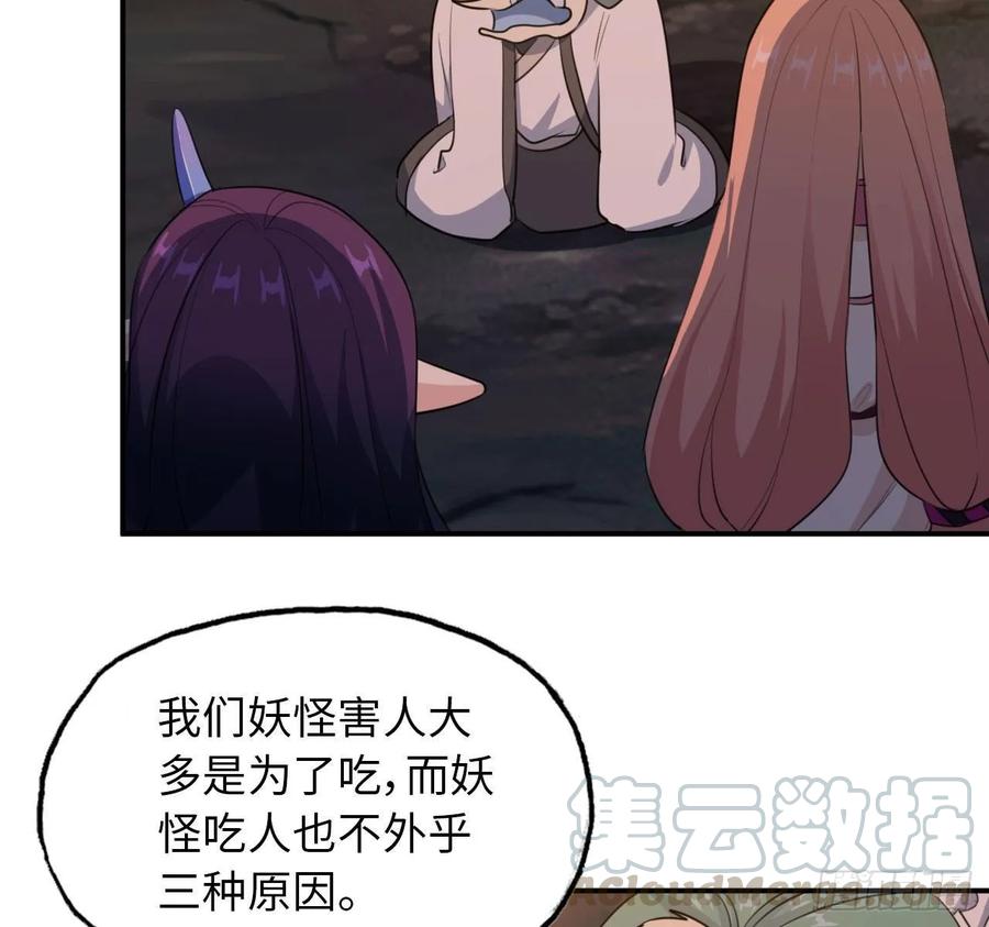 《开局一条鲲》102- 找地方 第37页