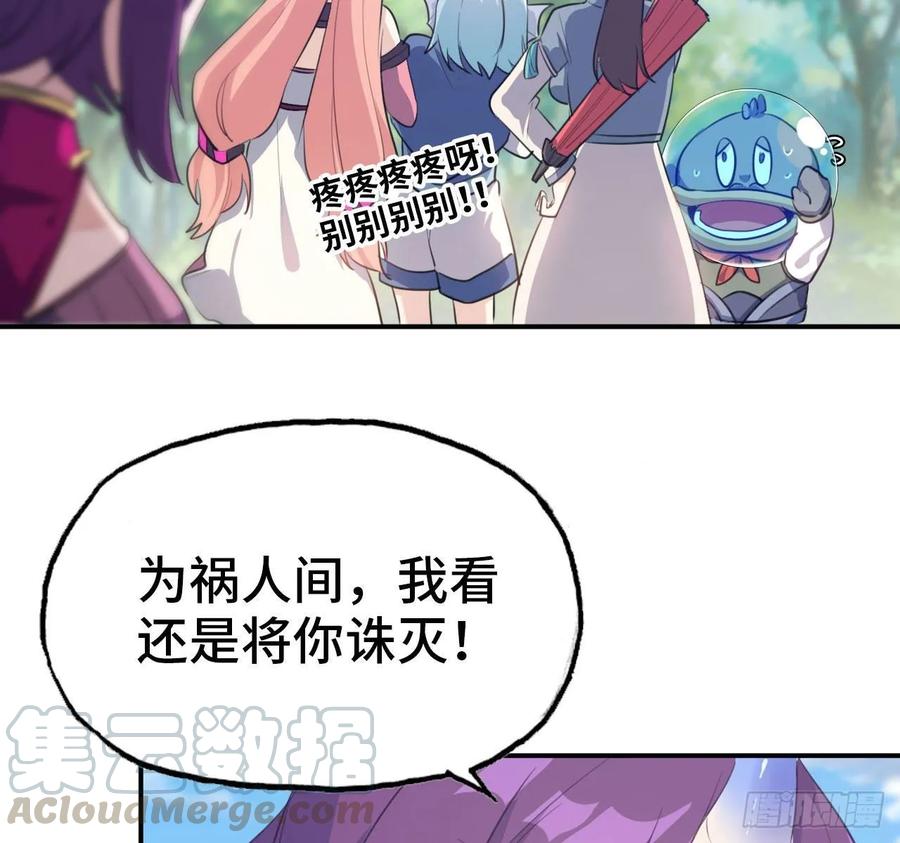 《开局一条鲲》102- 找地方 第9页
