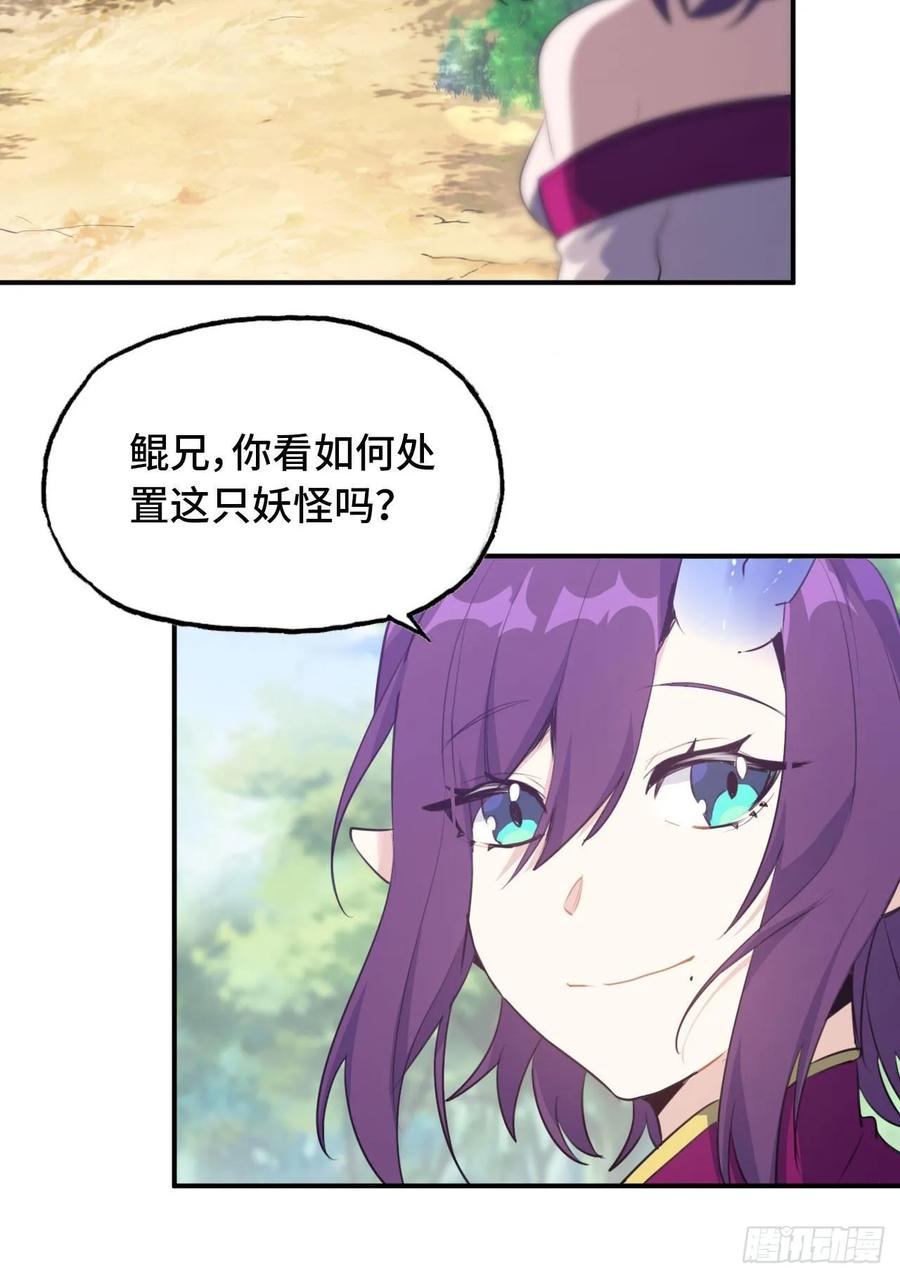 《开局一条鲲》102- 找地方 第7页