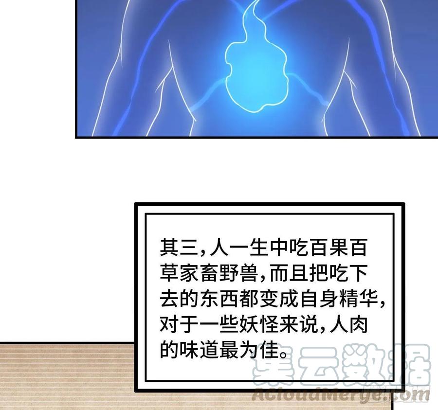 《开局一条鲲》102- 找地方 第41页