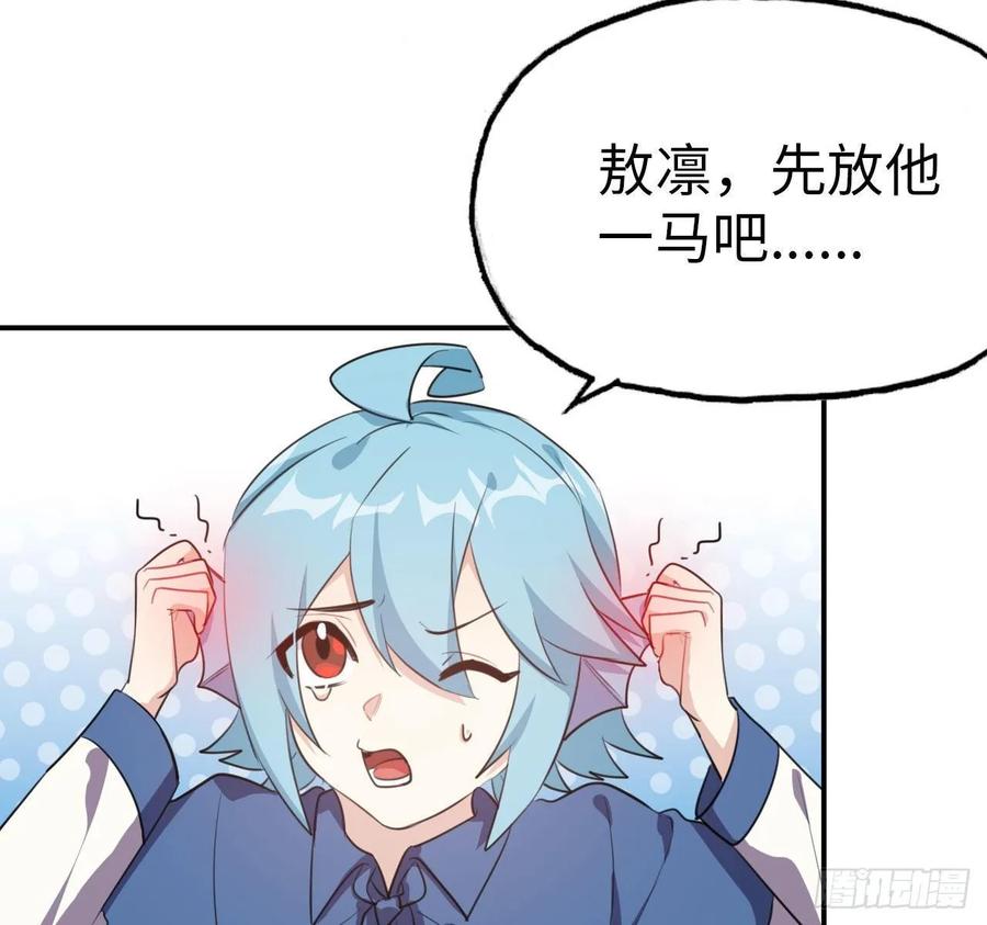 《开局一条鲲》102- 找地方 第12页