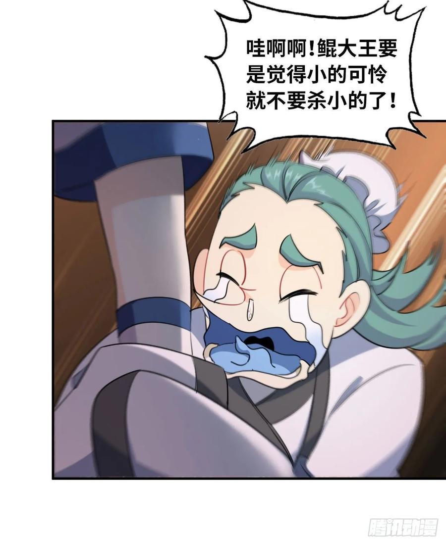 《开局一条鲲》102- 找地方 第31页
