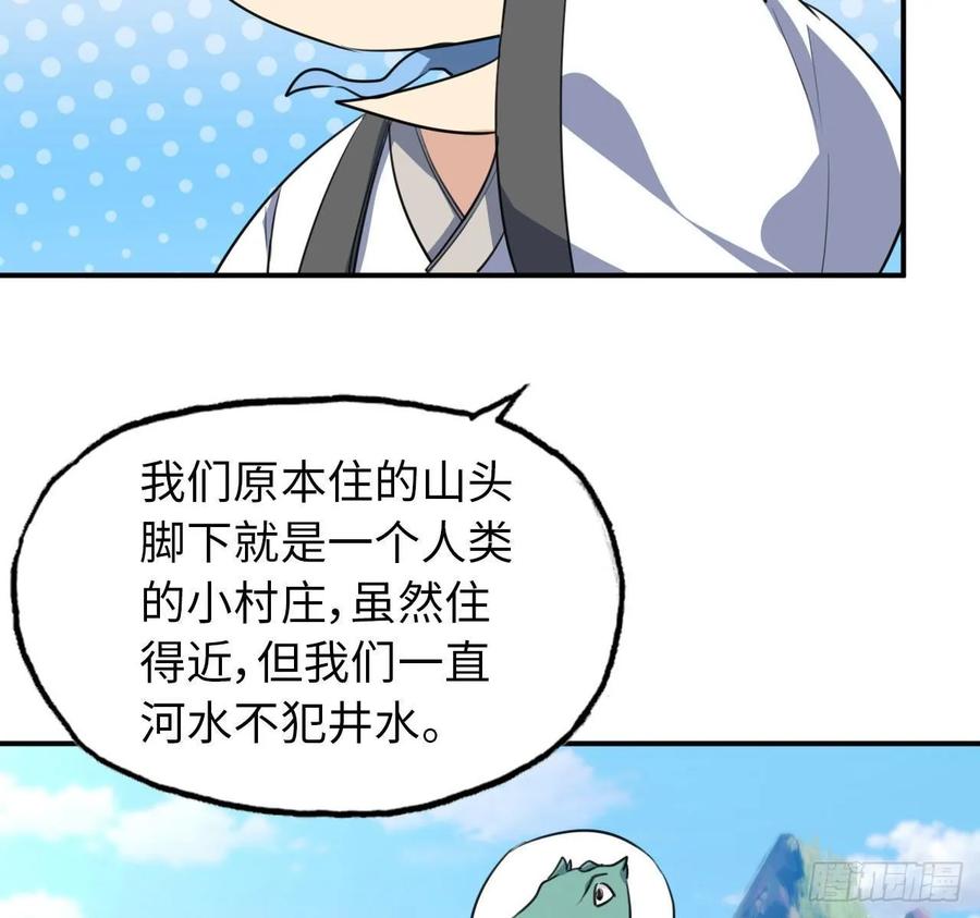 《开局一条鲲》102- 找地方 第58页
