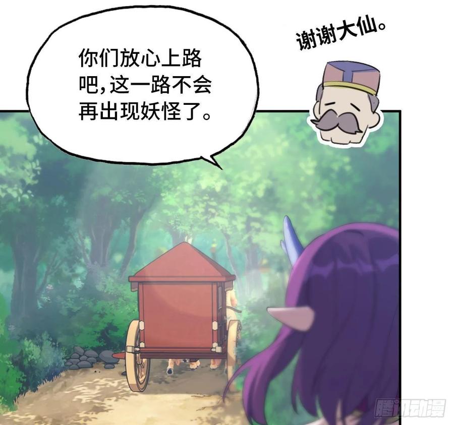 《开局一条鲲》102- 找地方 第6页
