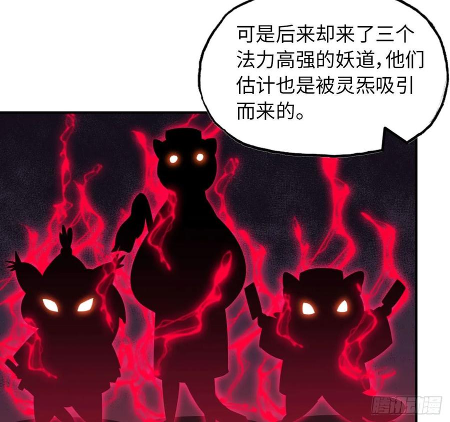 《开局一条鲲》102- 找地方 第62页