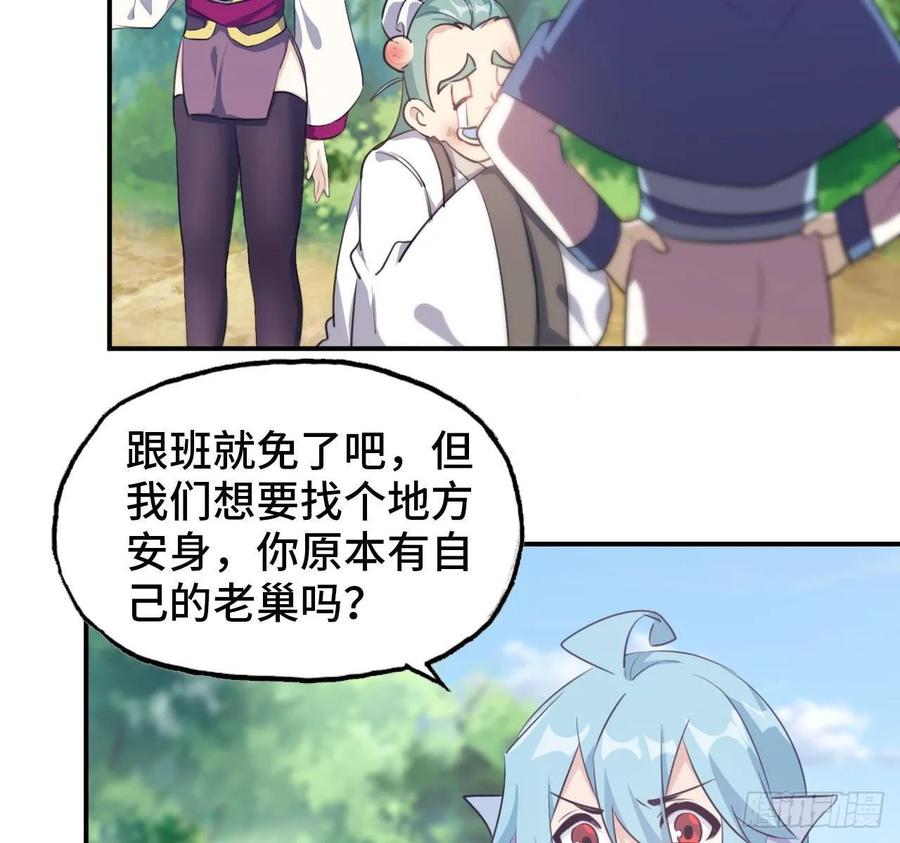 《开局一条鲲》102- 找地方 第14页