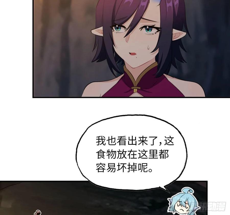 《开局一条鲲》102- 找地方 第27页
