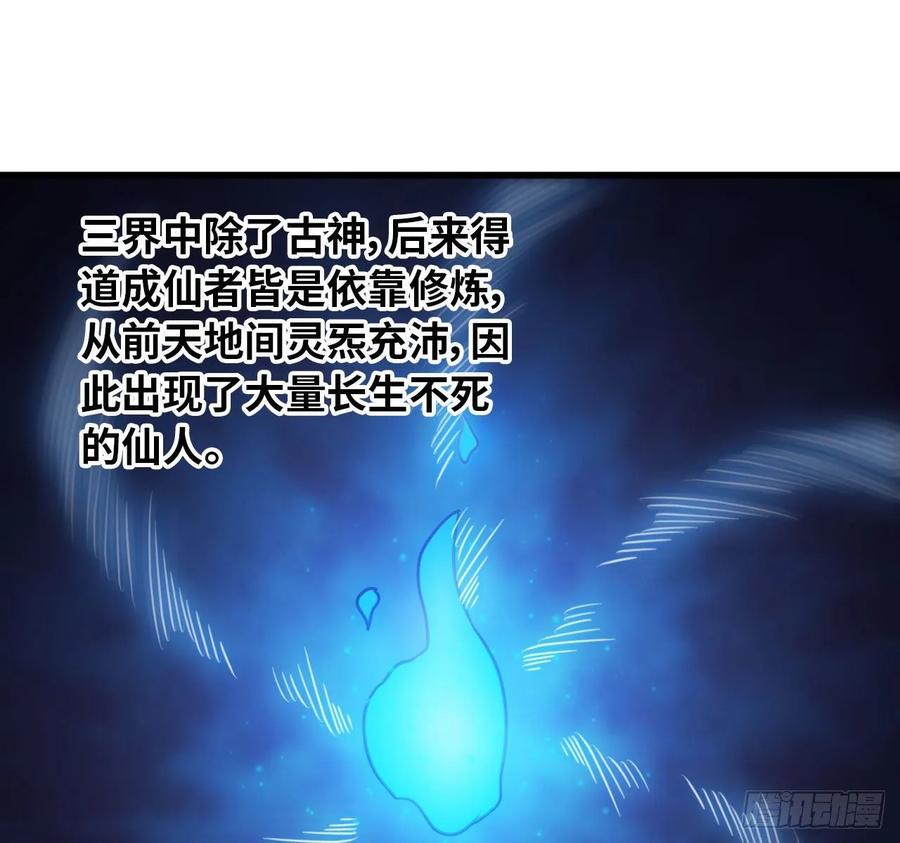 《开局一条鲲》102- 找地方 第52页
