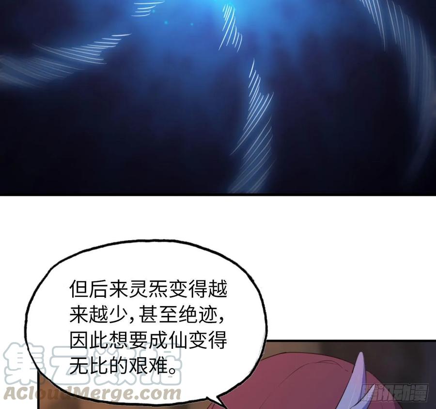 《开局一条鲲》102- 找地方 第53页