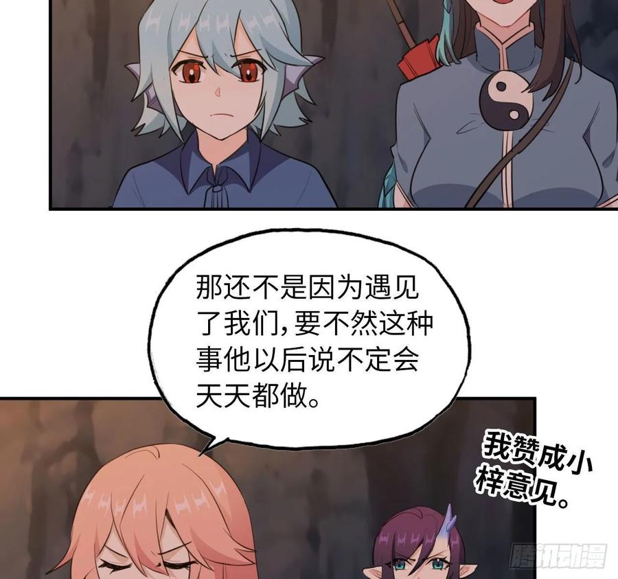 《开局一条鲲》102- 找地方 第35页