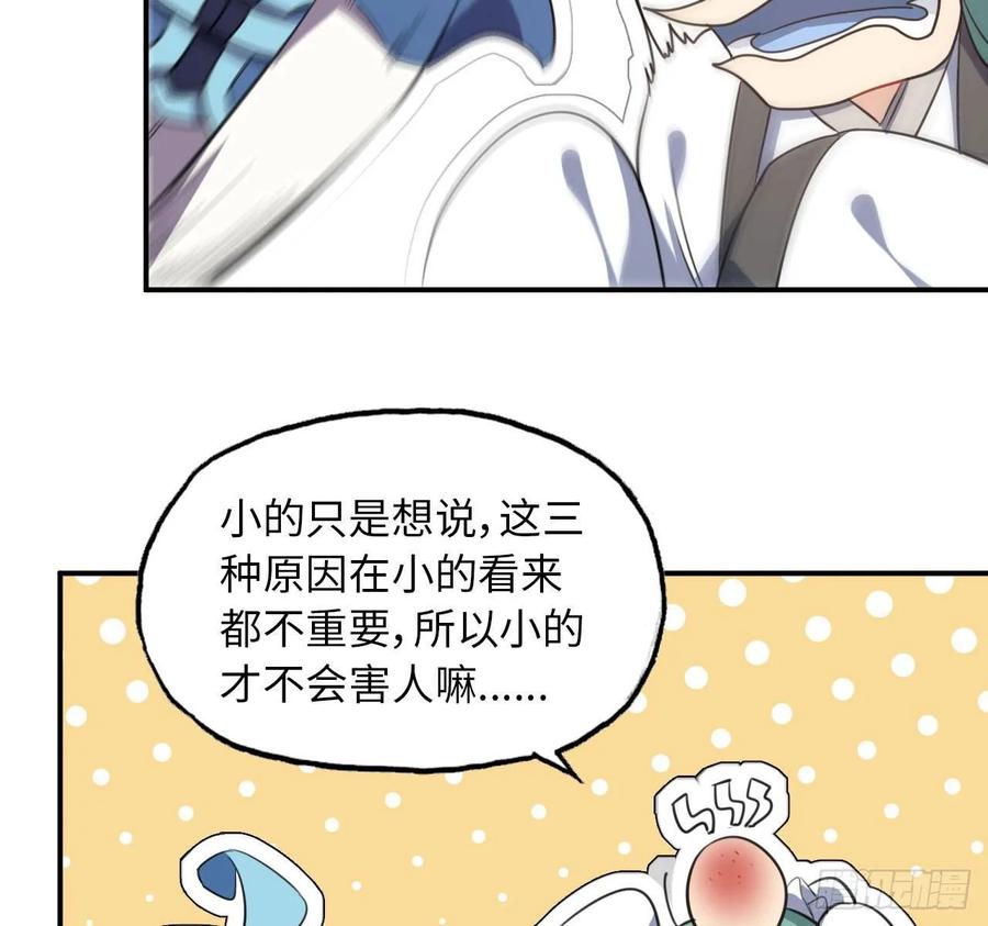 《开局一条鲲》102- 找地方 第44页