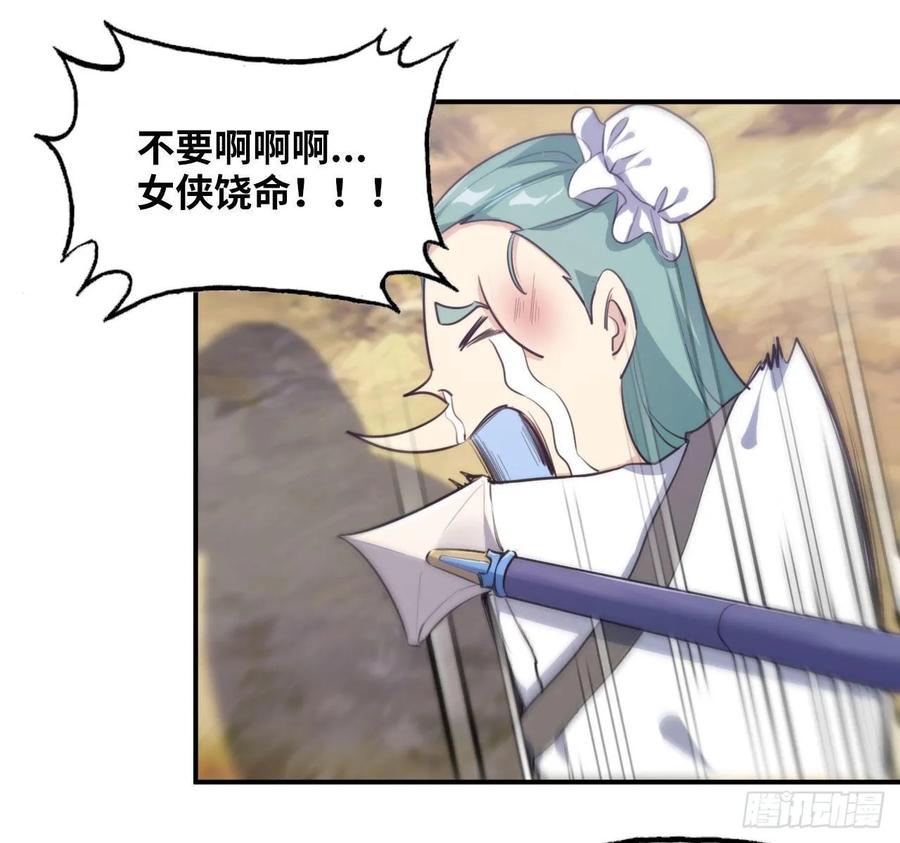 《开局一条鲲》102- 找地方 第11页