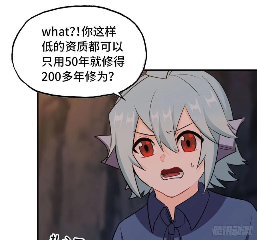 《开局一条鲲》102- 找地方 第48页