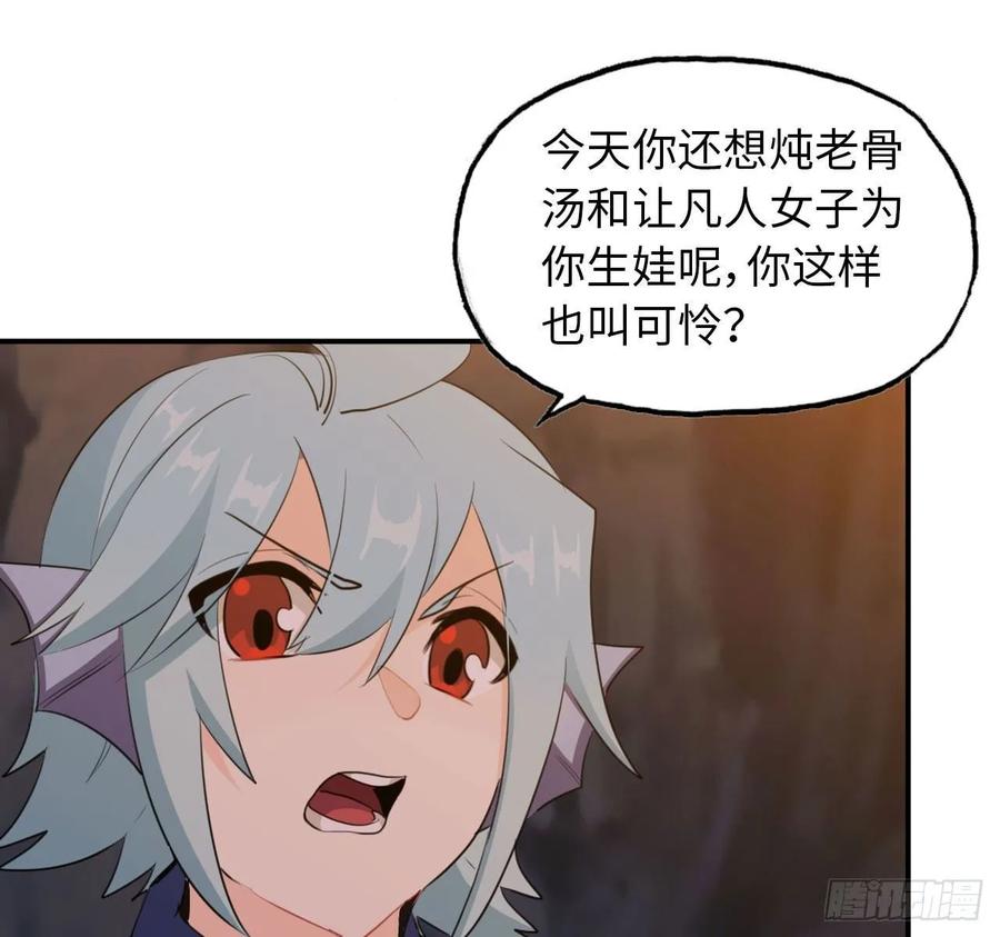《开局一条鲲》102- 找地方 第32页
