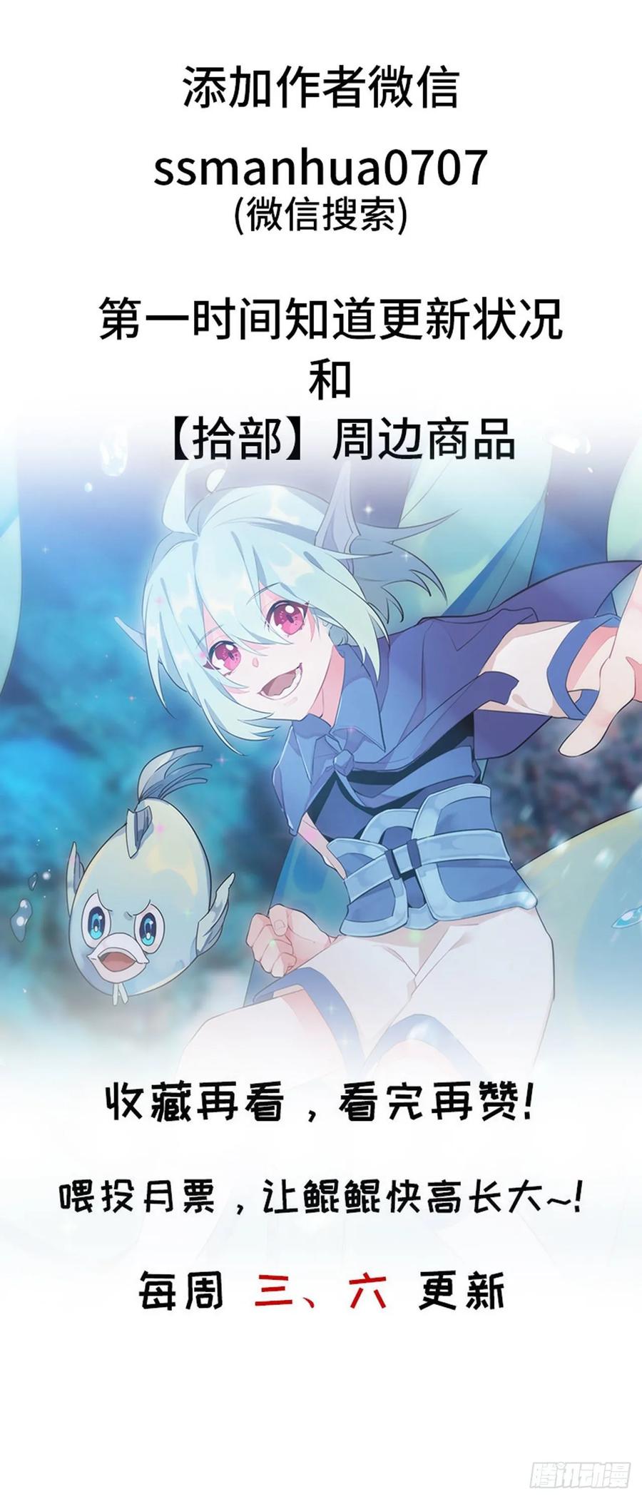 《开局一条鲲》102- 找地方 第64页