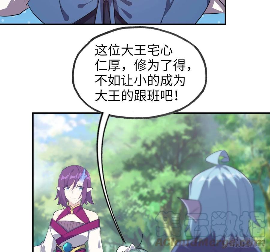 《开局一条鲲》102- 找地方 第13页