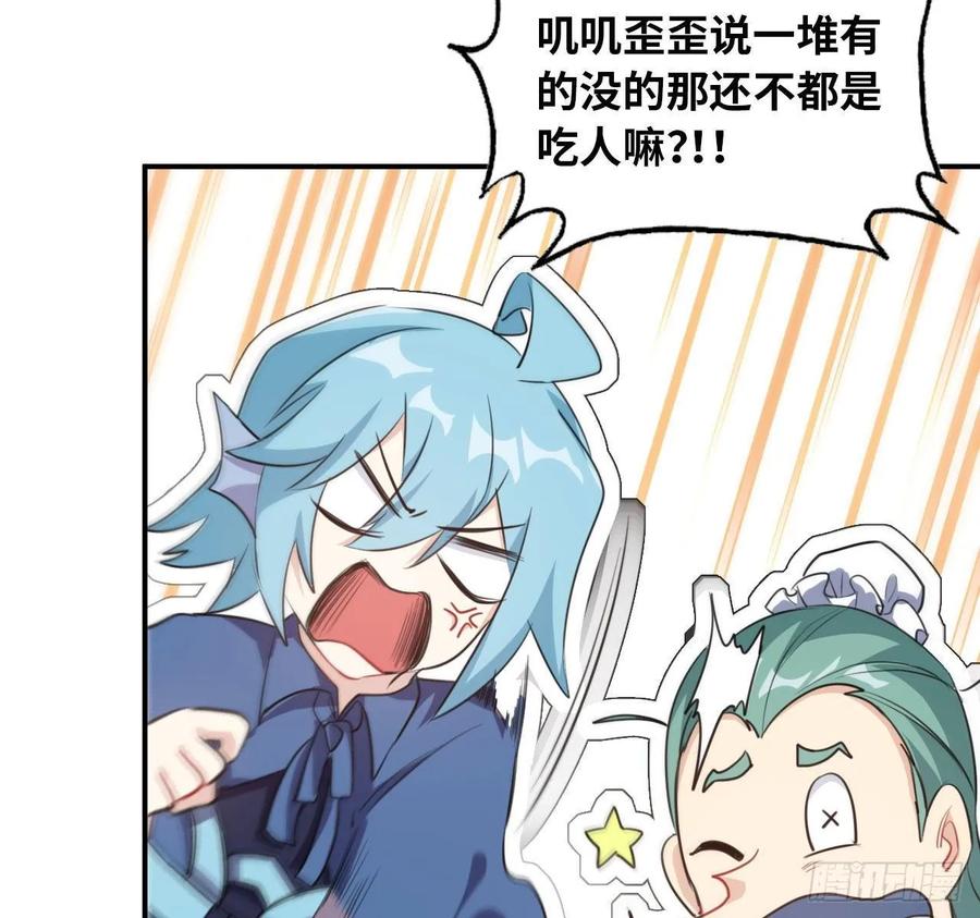 《开局一条鲲》102- 找地方 第43页
