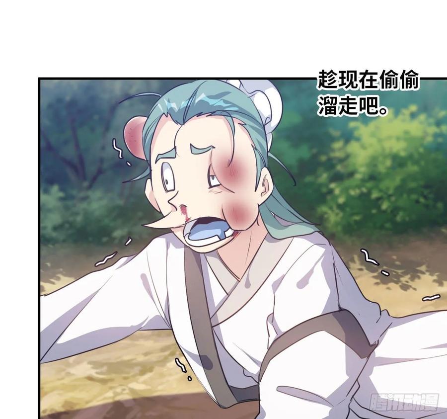《开局一条鲲》102- 找地方 第2页